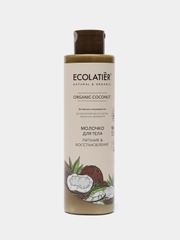 Молочко для тела Питание и Восстановление Ecolatier Green 250 мл