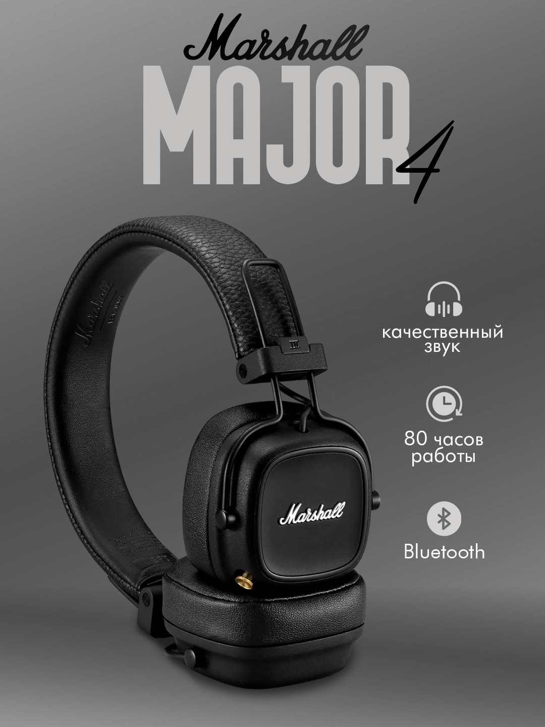 Беспроводные наушники M Major 4 / IV, Bluetooth, c беспроводной зарядкой  купить по цене 3890 ₽ в интернет-магазине Магнит Маркет