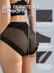 Женские бесшовные, корректирующие, эластичные трусы с высокой посадкой