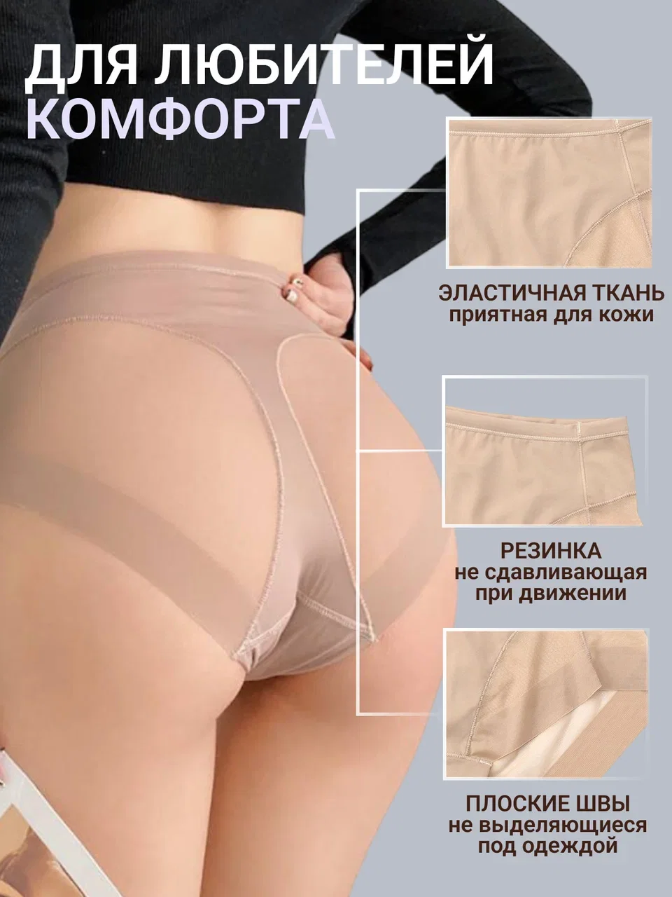 Женские бесшовные, корректирующие, эластичные трусы с высокой посадкой