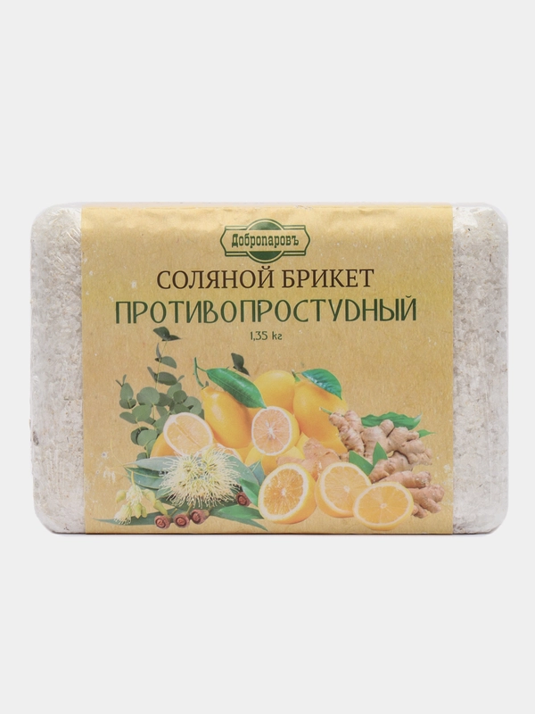 Соляные брикеты "Противопростудный"  и "Из крымской розовой соли"