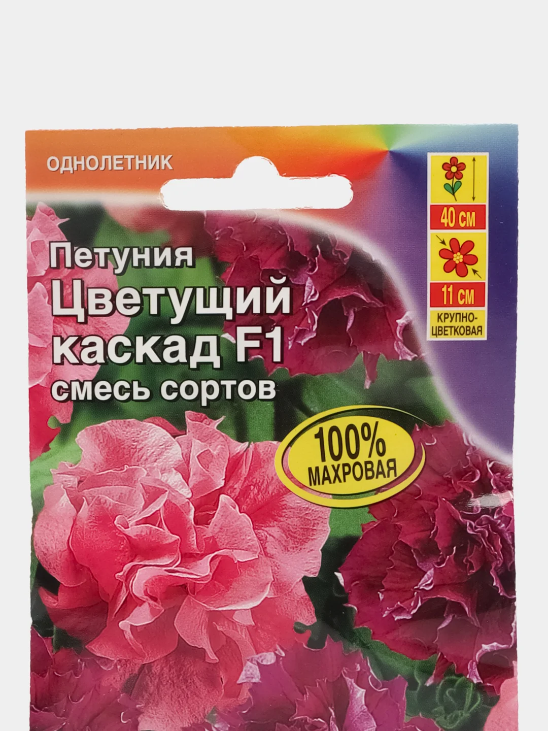 Семена Петуния Цветущий каскад F1, смесь сортов АЭлита