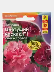 Семена Петуния Цветущий каскад F1, смесь сортов АЭлита