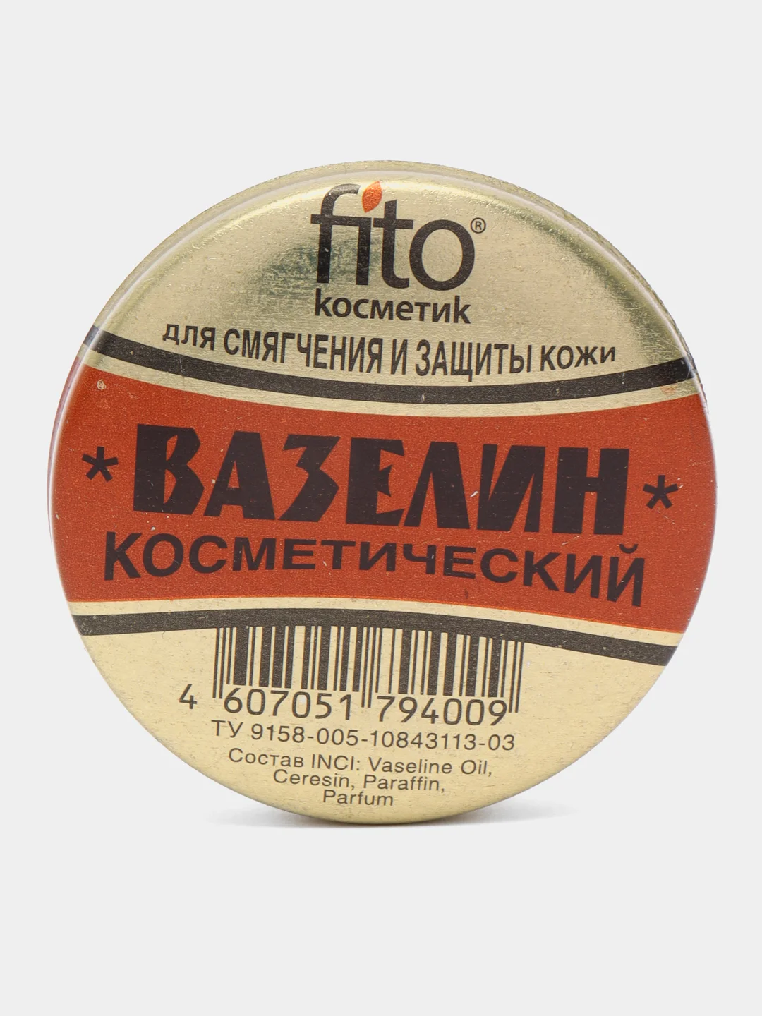 Золотой вазелин косметический ДЕТСКИЙ, ДЛЯ ГУБ, НОРКА, ДЛЯ СМЯГЧЕНИЯ И ЗАЩИТЫ КОЖИ