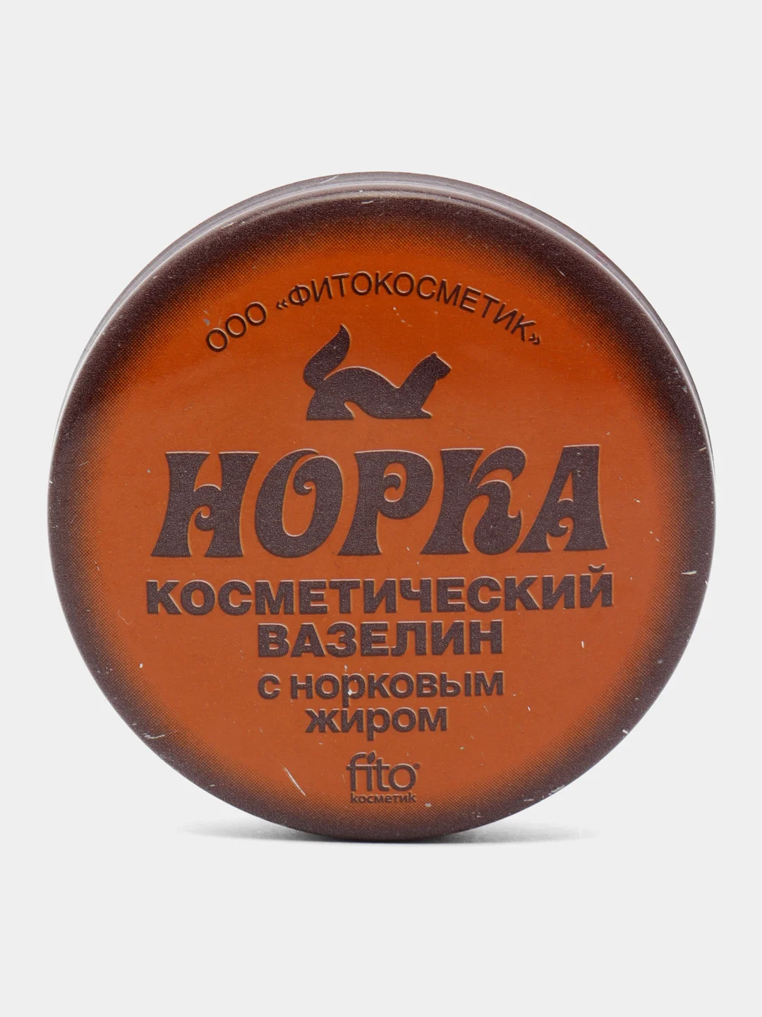 Оранжевый вазелин косметический ДЕТСКИЙ, ДЛЯ ГУБ, НОРКА, ДЛЯ СМЯГЧЕНИЯ И ЗАЩИТЫ КОЖИ