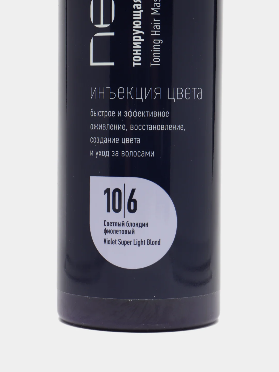 Тонирующая маска Estel NewTone 10.6 400мл