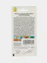 Семена перца сладкого "Биг папа. Улучшенный", 250 г
