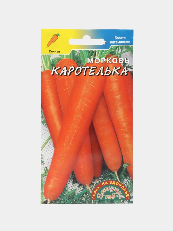 Семена морковь "Каротелька", 1 г
