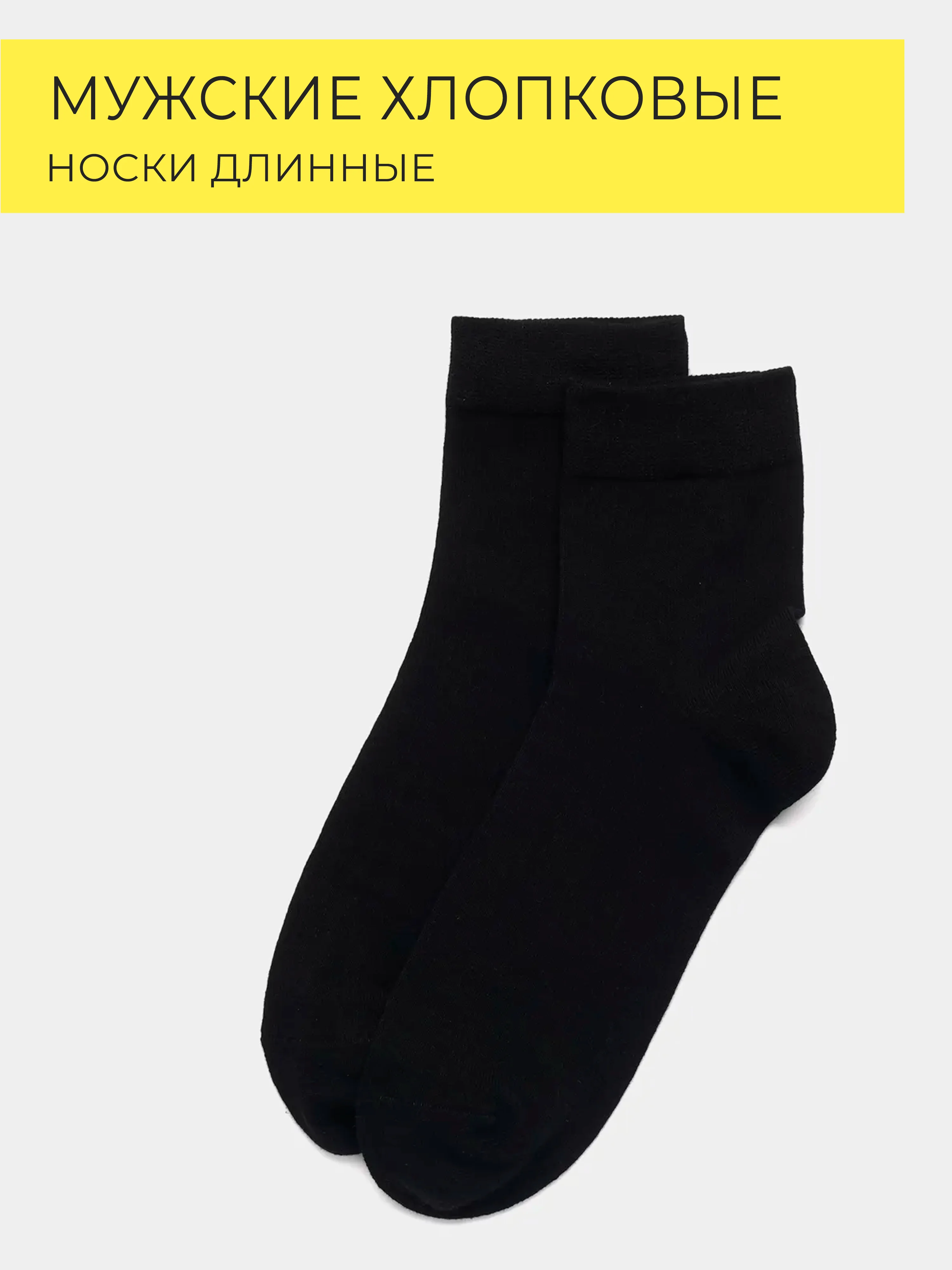 Тёмно-серый мужские хлопковые носки, длинные