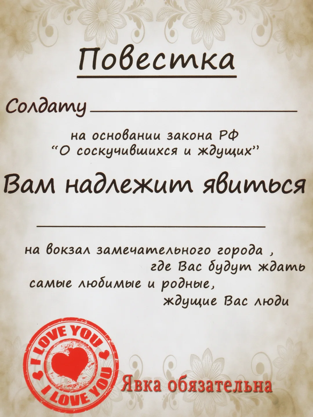 Открытка в Армию повестка/Подарочная открытка/армейская открытка/Жду солдата/Дембель/дмб