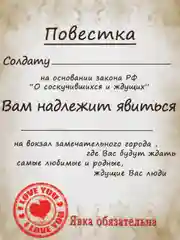 Открытка в Армию повестка/Подарочная открытка/армейская открытка/Жду солдата/Дембель/дмб