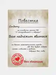 Открытка в Армию повестка/Подарочная открытка/армейская открытка/Жду солдата/Дембель/дмб