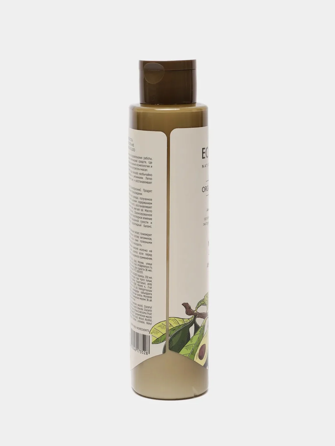 Ecolatier Green Молочко для тела Интенсивное питание 250 мл
