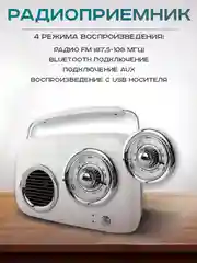 Белый колонка портативная в ретро стиле - Fm, USB, Bluetooth