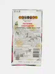 Петуния гибридная Софистика Лайм Биколор Агрофирма Поиск