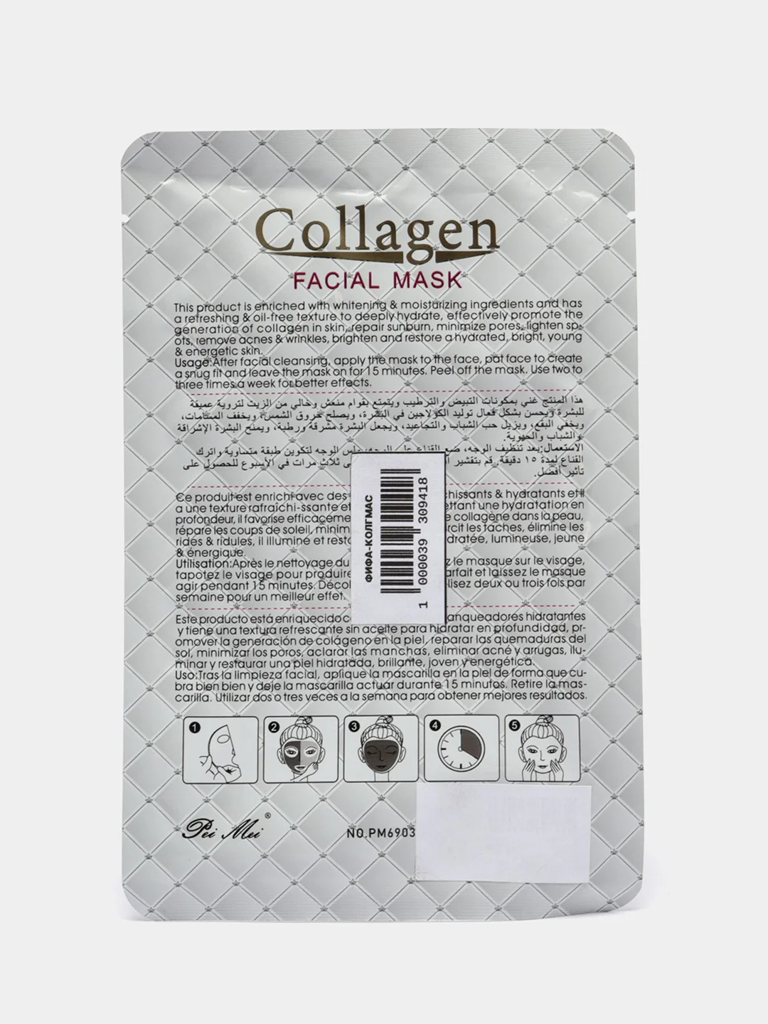 Коллагеновая тканевая маска для лица Snail Collagen Deep Cleansing