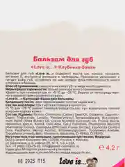 Бальзам для губ Love is "Клубника-Банан" увлажняющий, питательный, восстанавливающий