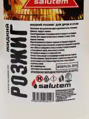 Жидкость для розжига 0,5л