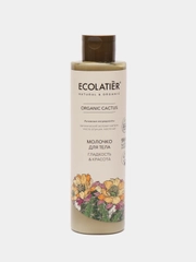 Ecolatier Green Молочко для тела Гладкость и Красота  250 мл