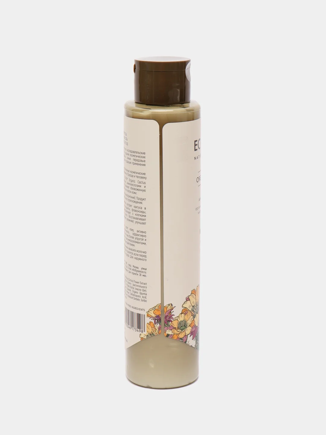 Ecolatier Green Молочко для тела Гладкость и Красота  250 мл