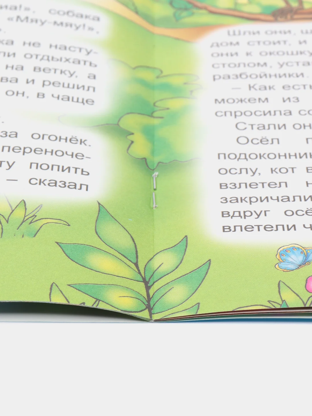 Лазурный сказки для малышей, для детей от 2х лет. Б. Гримм, Г.Х. Андерсен. Русские сказки