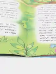 Лазурный сказки для малышей, для детей от 2х лет. Б. Гримм, Г.Х. Андерсен. Русские сказки