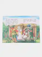 Салатовый сказки для малышей, для детей от 2х лет. Б. Гримм, Г.Х. Андерсен. Русские сказки