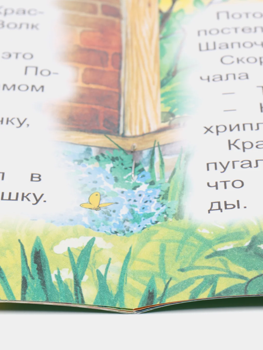 Салатовый сказки для малышей, для детей от 2х лет. Б. Гримм, Г.Х. Андерсен. Русские сказки