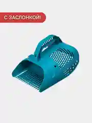 Плодосборник для сбора ягод с заслонкой. Сборник для ягод