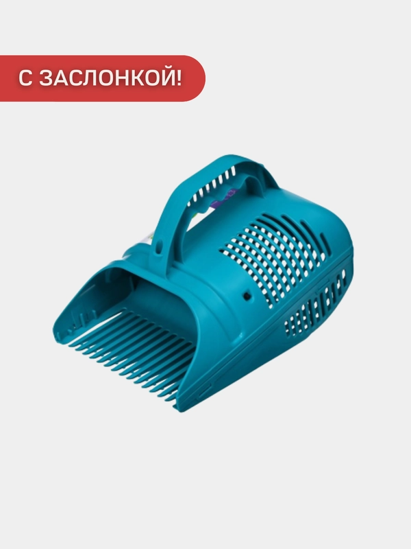 Плодосборник для сбора ягод с заслонкой. Сборник для ягод