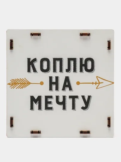 Деревянная копилка из тик тока 50500