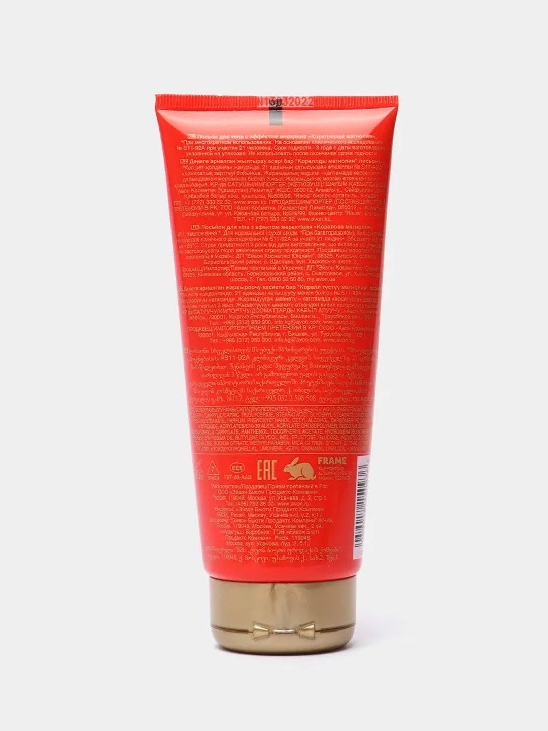 AVON Encanto Лосьон для тела с эффектом мерцания, 200 мл