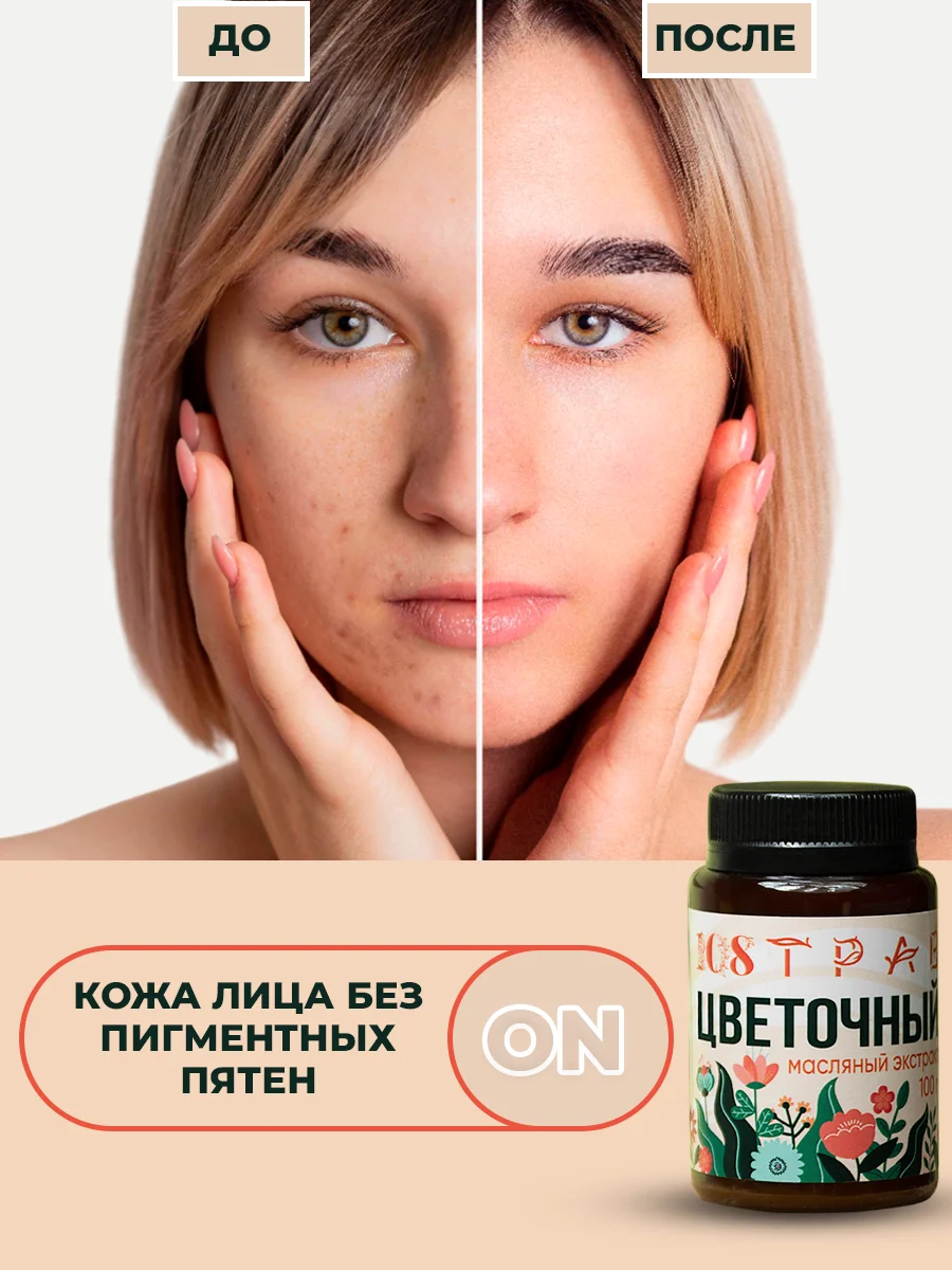 Крем для лица питательный, авнтивозрастной, от морщин, "Цветочный"эмульсия/ 108 трав, 100г
