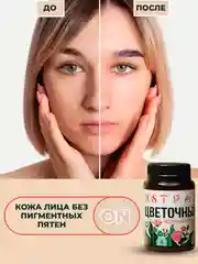 Крем для лица питательный, авнтивозрастной, от морщин, "Цветочный"эмульсия/ 108 трав, 100г