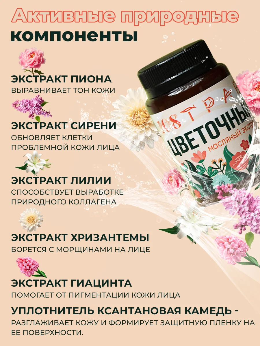Крем для лица питательный, авнтивозрастной, от морщин, "Цветочный"эмульсия/ 108 трав, 100г