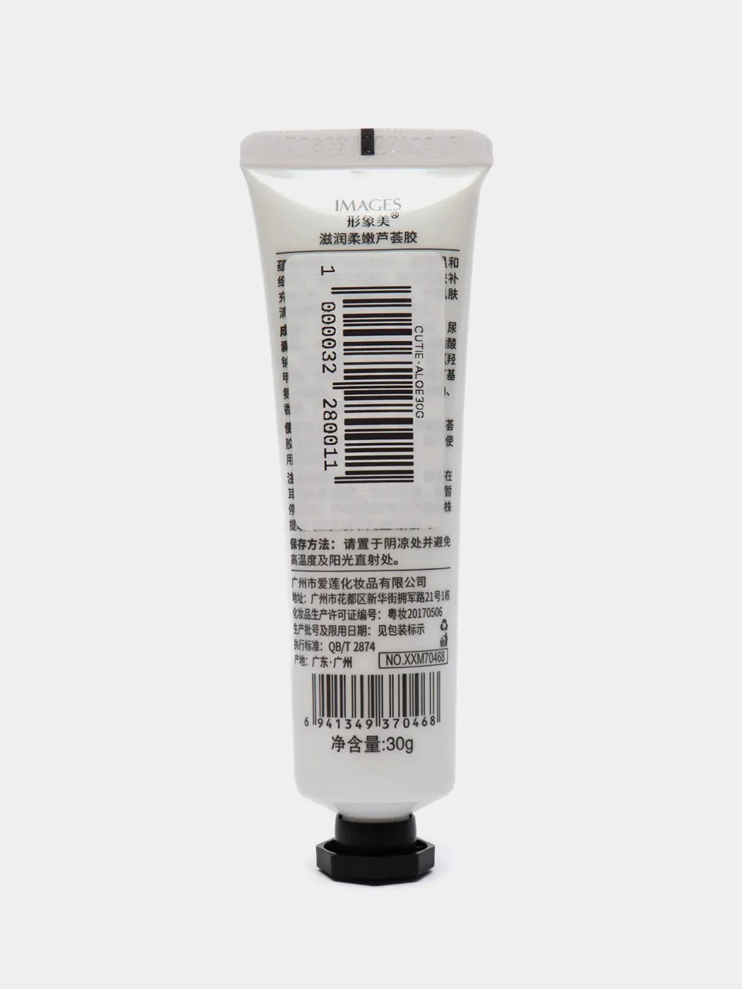 Гель с алоэ вера увлажняющий Images moisturizing tender, 30г