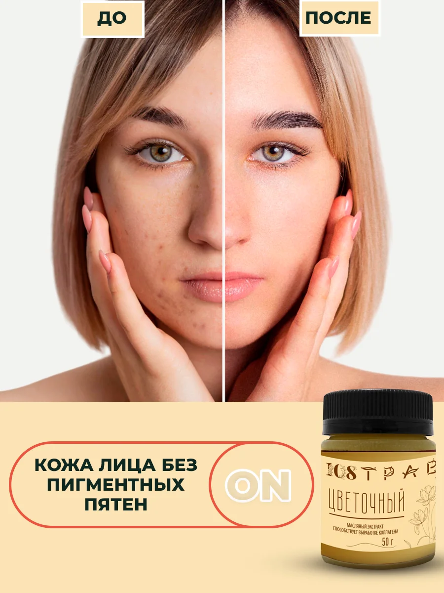 Крем для лица от морщин, антивозрастной, питательный, "Цветочный"/лифтинг/ 108 трав, 50 г