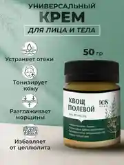 Крем для лица увлажняющий, хвощ от мешков под глазами, морщин и отеков лица/ 108 трав, 50 г