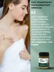 Крем для лица увлажняющий, хвощ от мешков под глазами, морщин и отеков лица/ 108 трав, 50 г