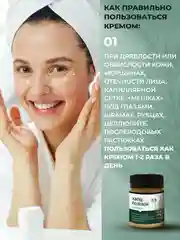 Крем для лица увлажняющий, хвощ от мешков под глазами, морщин и отеков лица/ 108 трав, 50 г
