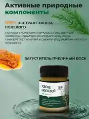 Крем для лица увлажняющий, хвощ от мешков под глазами, морщин и отеков лица/ 108 трав, 50 г