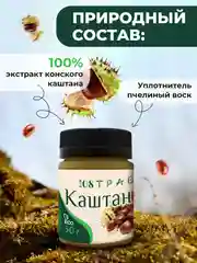 Крем для ног от варикоза, венотоник Конский каштан/ 108 трав, 50 г