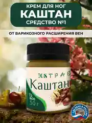 Крем для ног от варикоза, венотоник Конский каштан/ 108 трав, 50 г