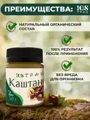 Крем для ног от варикоза, венотоник Конский каштан/ 108 трав, 50 г