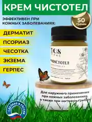 Мазь от прыщей "Чистотел" крем для проблемной кожи, сухой кожи / 108 трав, 50 г