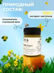 Мазь от прыщей "Чистотел" крем для проблемной кожи, сухой кожи / 108 трав, 50 г