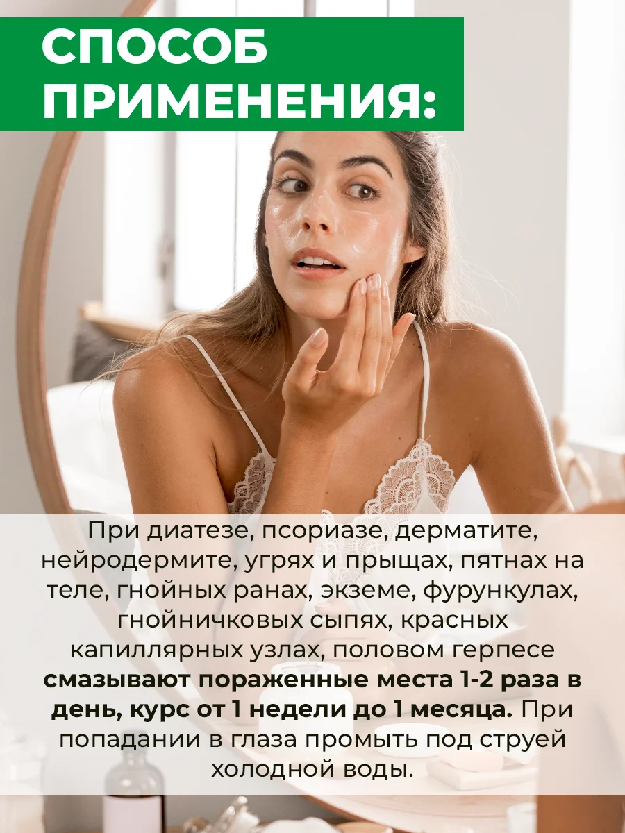 Мазь от прыщей "Чистотел" крем для проблемной кожи, сухой кожи / 108 трав, 50 г