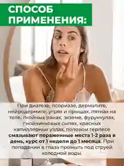 Мазь от прыщей "Чистотел" крем для проблемной кожи, сухой кожи / 108 трав, 50 г