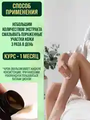 Мазь от псориаза, от грибка ногтей на ногах, мох сфагнум эмульсия / 108 трав, 100 г
