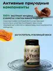 Крем-баттер с муцином улитки для увлажнения кожи, от морщин, от солнца/ 108 трав, 100 г